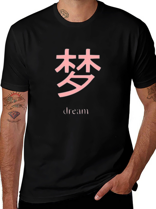 Dream Kanji T-Shirt - Black Relaxed Fit