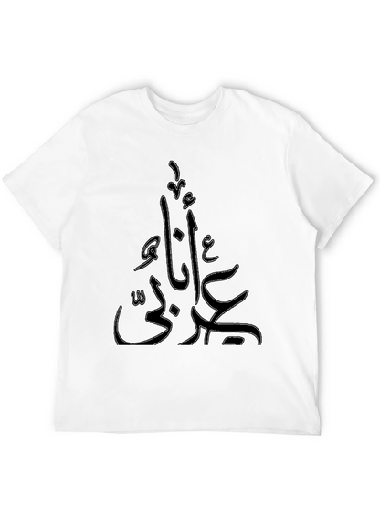 Arabic Script Black T-Shirt